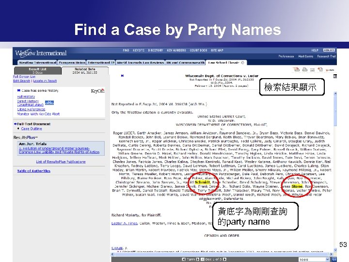 Find a Case by Party Names 檢索結果顯示 黃底字為剛剛查詢 的party name 53 