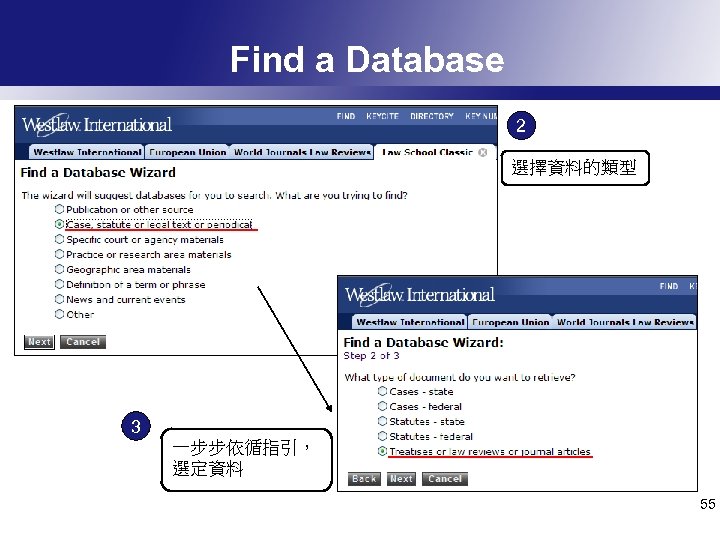 Find a Database 2 選擇資料的類型 3 一步步依循指引， 選定資料 55 