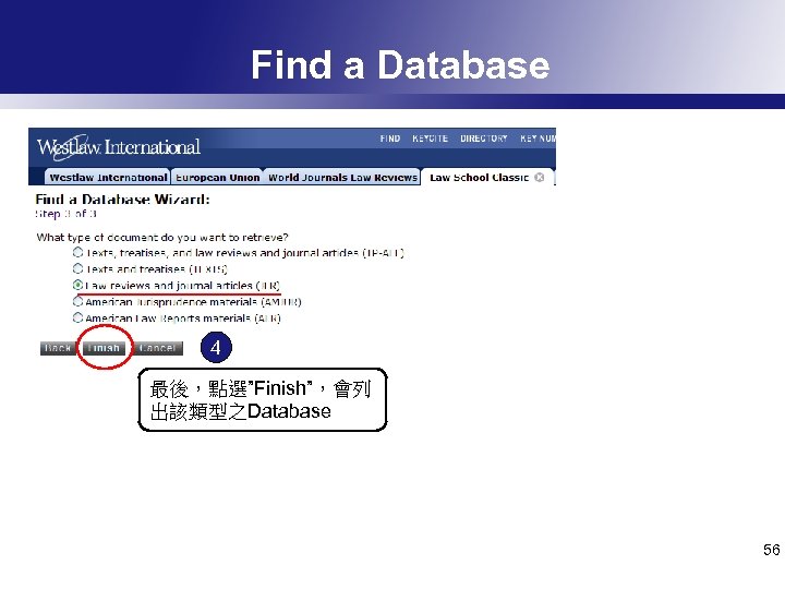 Find a Database 4 最後，點選”Finish”，會列 出該類型之Database 56 