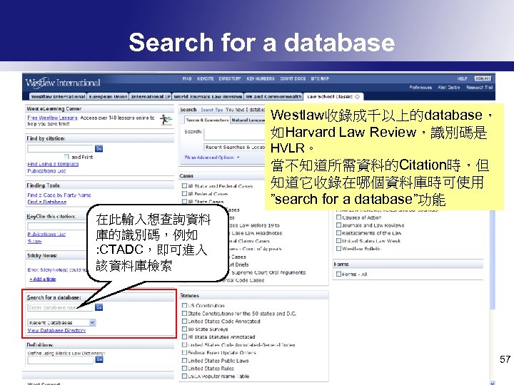 Search for a database Westlaw收錄成千以上的database， 如Harvard Law Review，識別碼是 HVLR。 當不知道所需資料的Citation時，但 知道它收錄在哪個資料庫時可使用 ”search for a