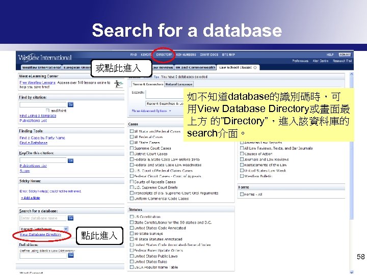 Search for a database 或點此進入 如不知道database的識別碼時，可 用View Database Directory或畫面最 上方 的”Directory”，進入該資料庫的 search介面。 點此進入 58