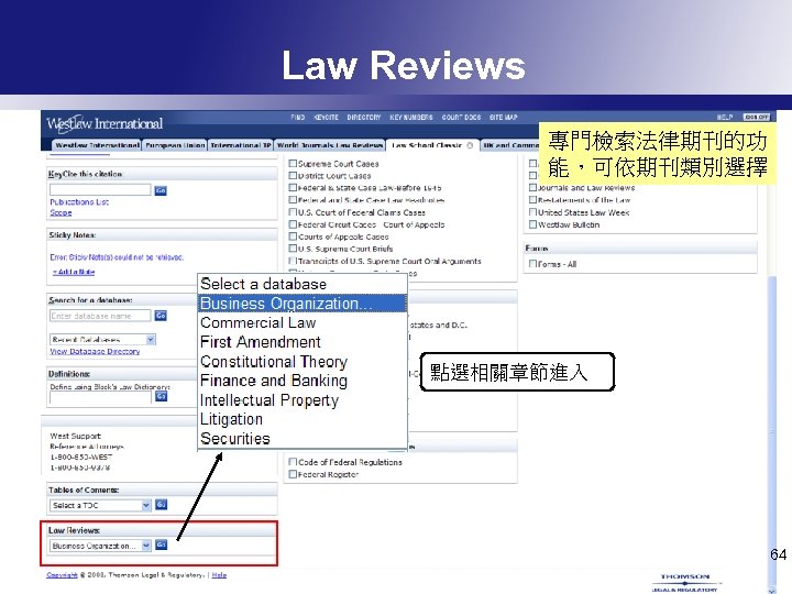 Law Reviews 專門檢索法律期刊的功 能，可依期刊類別選擇 點選相關章節進入 64 
