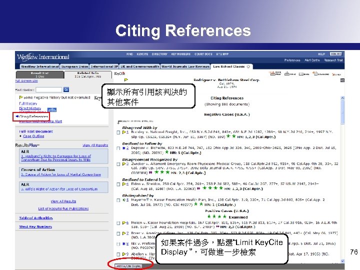 Citing References 顯示所有引用該判決的 其他案件 如果案件過多，點選“Limit Key. Cite Display ”，可做進一步檢索 76 