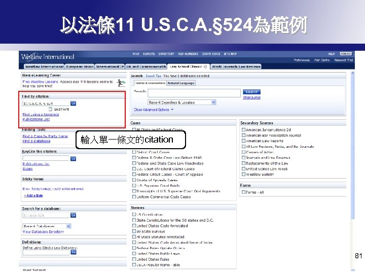 以法條 11 U. S. C. A. § 524為範例 輸入單一條文的citation 81 