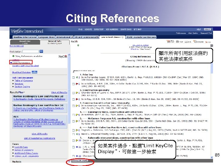Citing References 顯示所有引用該法條的 其他法律或案件 如果案件過多，點選“Limit Key. Cite Display ”，可做進一步檢索 85 