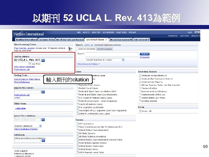 以期刊 52 UCLA L. Rev. 413為範例 52 UCLA L. Rev. 413 輸入期刊的citation 95 