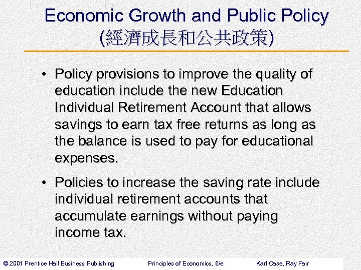 Economic Growth and Public Policy (經濟成長和公共政策) • Policy provisions to improve the quality of