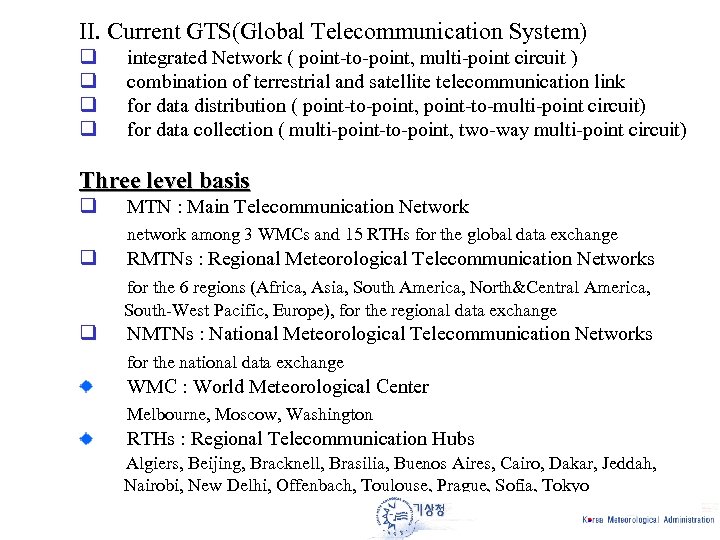 II. Current GTS(Global Telecommunication System) q q integrated Network ( point-to-point, multi-point circuit )