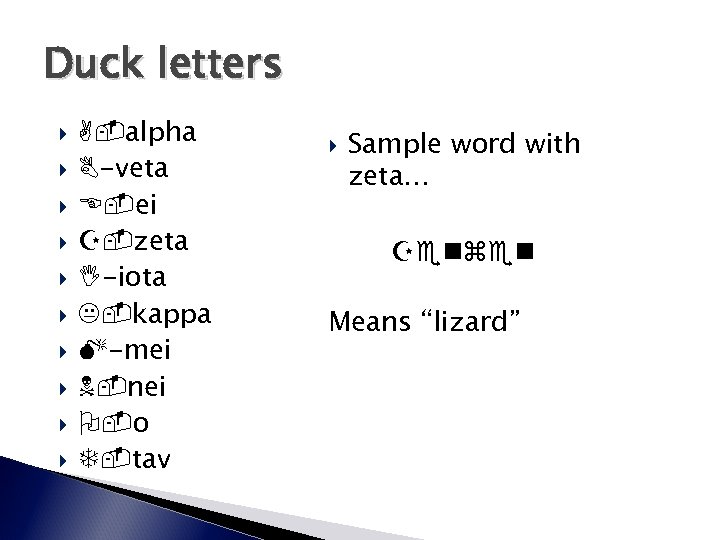 Duck letters A-alpha B-veta E-ei Z-zeta I-iota K-kappa M-mei N-nei O-o T-tav Sample word