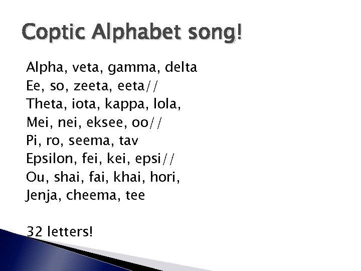 Coptic Alphabet song! Alpha, veta, gamma, delta Ee, so, zeeta, eeta// Theta, iota, kappa,