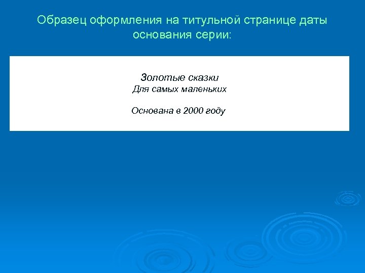 Сайт на первую страницу. Издательское оформление. Дизайн титульного листа презентации. Спектры титульник для презентации. Титульник презентаций по информатике.