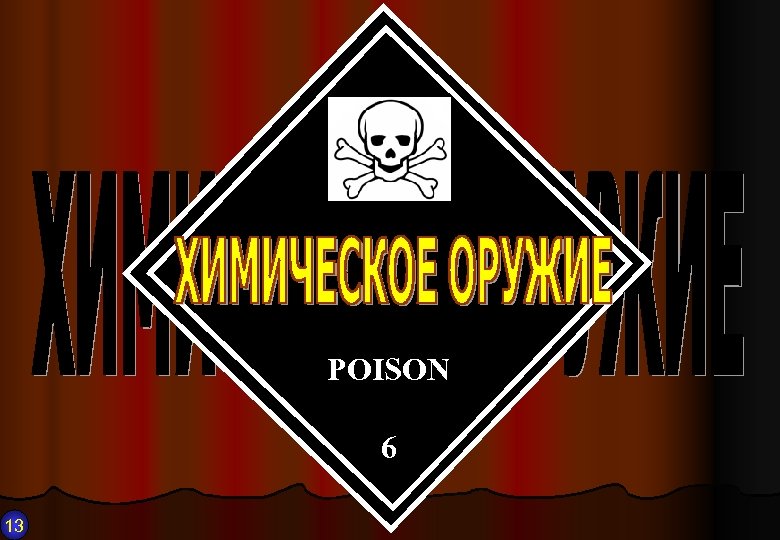 POISON 6 13 