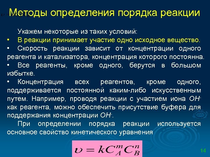 Вода как реагент и как среда для химического процесса проект