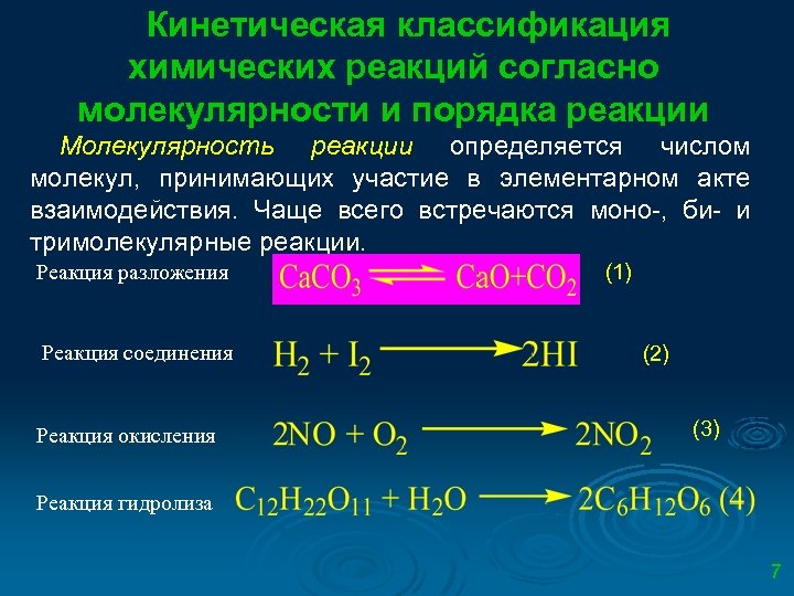 Каким образом определяется реакция компьютера на событие