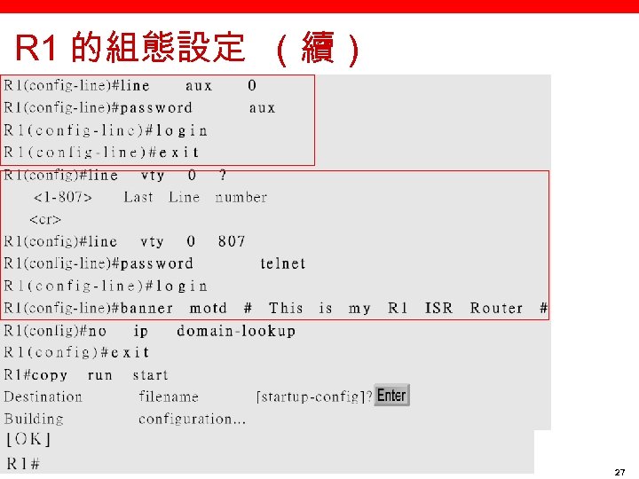 R 1 的組態設定 （續） 27 