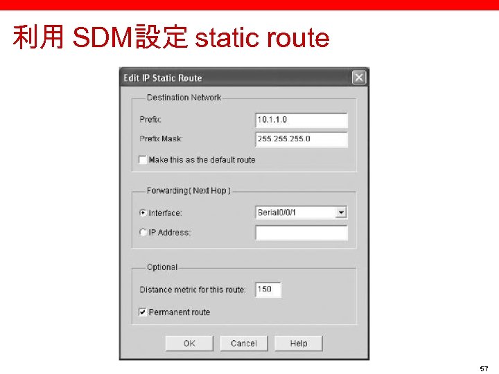 利用 SDM設定 static route 57 