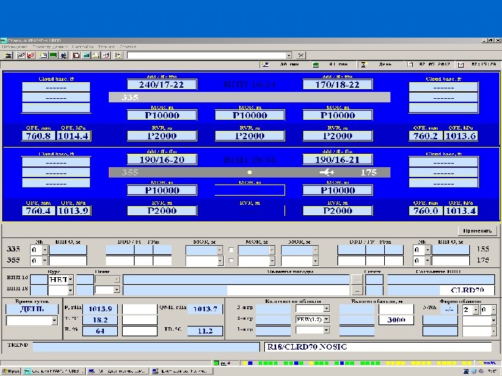 Дисплей системы AWOS 