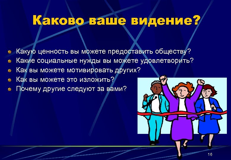 Предоставляя обществу. Каково ваше отношение к искусству. Каково ваше. Какова ваша профессия. Каково ваше мнение.