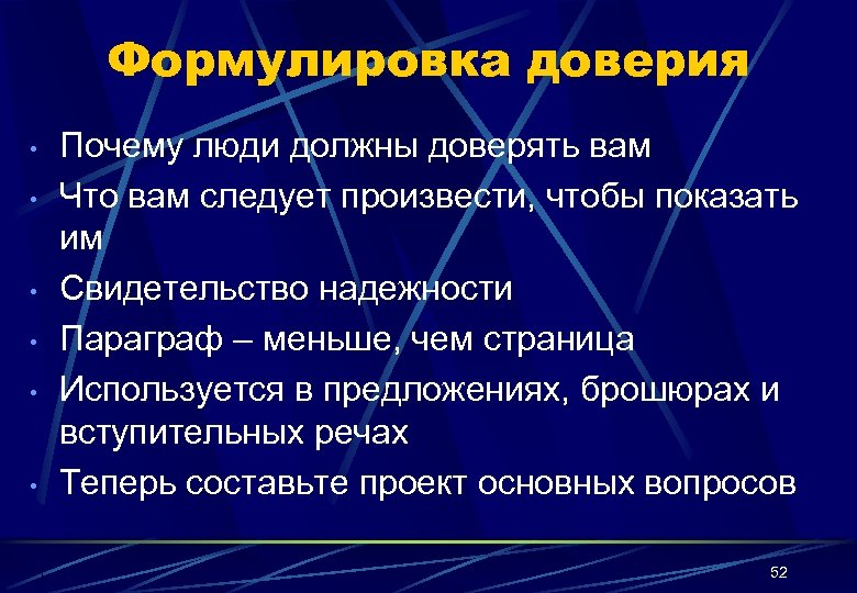 Почему доверяют суду. Причины доверия. Куль причина доверия.