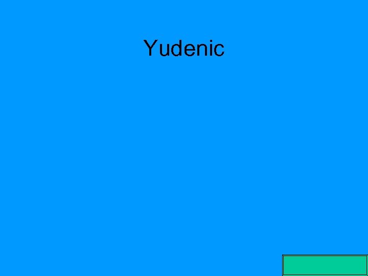 Yudenic 
