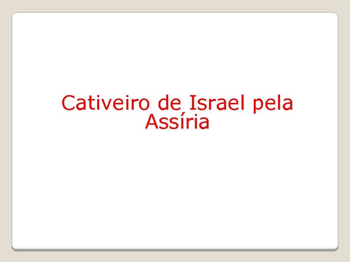Cativeiro de Israel pela Assíria 