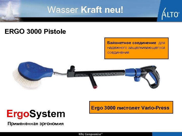 Wasser Kraft neu! ERGO 3000 Pistole Байонетное соединение для надежного защелкивающегося соединения Ergo. System