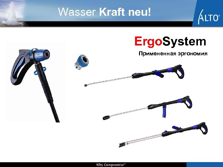 Wasser Kraft neu! Ergo. System Примененная эргономия 