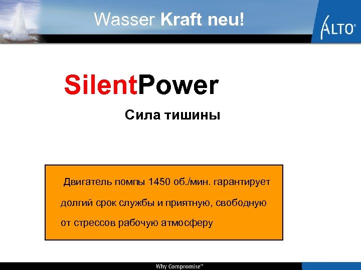 Wasser Kraft neu! Silent. Power Сила тишины Двигатель помпы 1450 об. /мин. гарантирует долгий