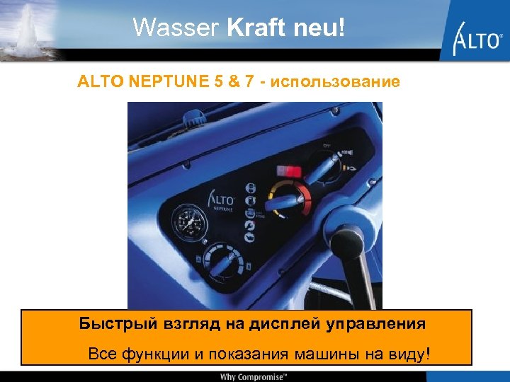 Wasser Kraft neu! ALTO NEPTUNE 5 & 7 - использование Быстрый взгляд на дисплей