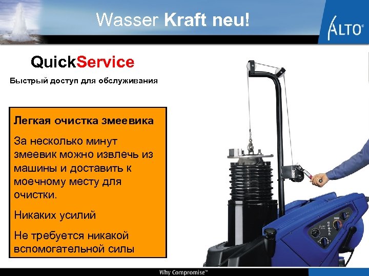 Wasser Kraft neu! Quick. Service Быстрый доступ для обслуживания Легкая очистка змеевика За несколько