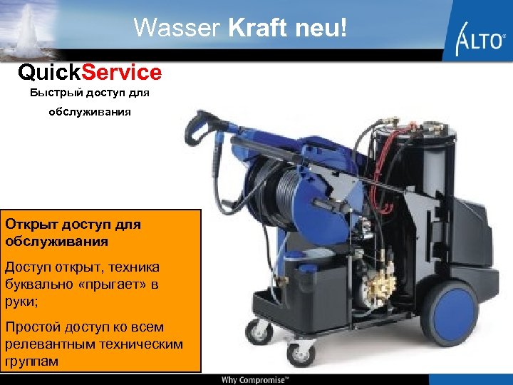 Wasser Kraft neu! Quick. Service Быстрый доступ для обслуживания Открыт доступ для обслуживания Доступ