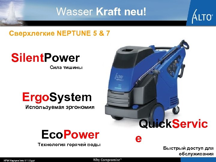 Wasser Kraft neu! Сверхлегкие NEPTUNE 5 & 7 Silent. Power Сила тишины Ergo. System