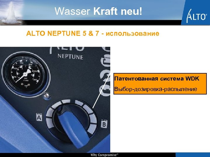 Wasser Kraft neu! ALTO NEPTUNE 5 & 7 - использование Патентованная система WDK Выбор-дозировка-распыление