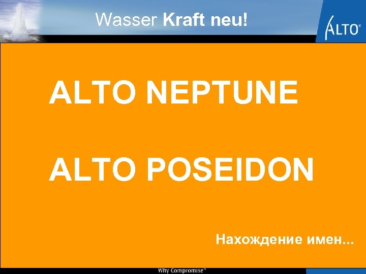 Wasser Kraft neu! ALTO NEPTUNE ALTO POSEIDON Нахождение имен. . . 