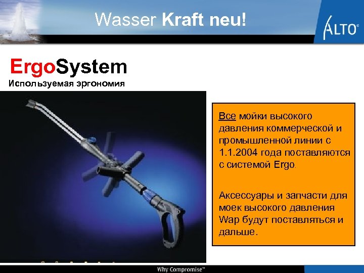 Wasser Kraft neu! Ergo. System Используемая эргономия Все мойки высокого давления коммерческой и промышленной