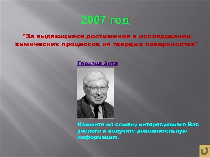 Ученый xxi. Выдающиеся ученые 21 века. Ученые биологи 21 века. Известный современный биолог. Открытия в биологии в 21 веке.