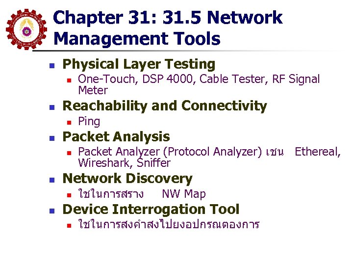 Chapter 31: 31. 5 Network Management Tools n Physical Layer Testing n n Reachability