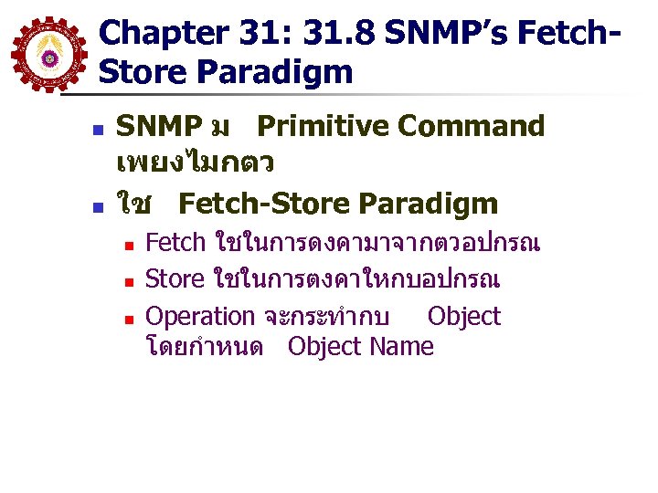 Chapter 31: 31. 8 SNMP’s Fetch. Store Paradigm n n SNMP ม Primitive Command