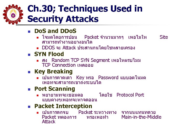 Ch. 30; Techniques Used in Security Attacks n Do. S and DDo. S n