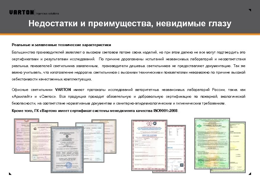 Недостатки и преимущества, невидимые глазу Реальные и заявленные технические характеристики Большинство производителей заявляют о