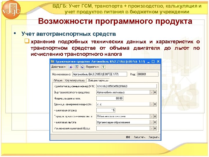 Регламент по учету гсм на предприятии образец