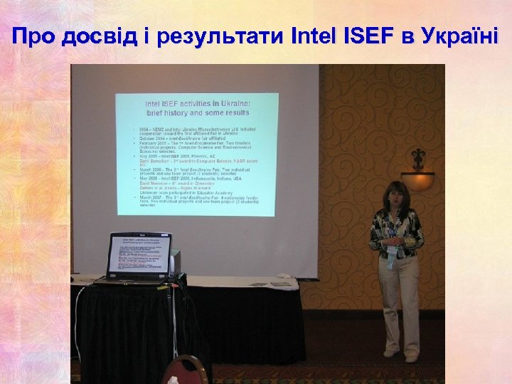 Про досвід і результати Intel ISEF в Україні 