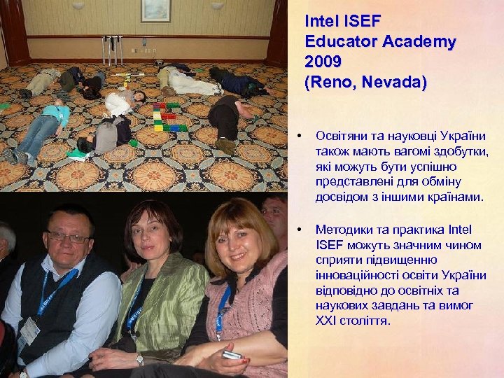 Intel ISEF Educator Academy 2009 (Reno, Nevada) • Освітяни та науковці України також мають