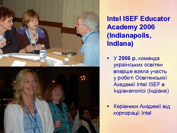 Intel ISEF Educator Academy 2006 (Indianapolis, Indiana) • У 2006 р. команда українських освітян