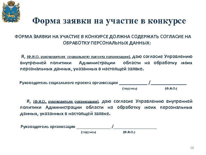 Управление общественных проектов и молодежной политики администрации псковской области