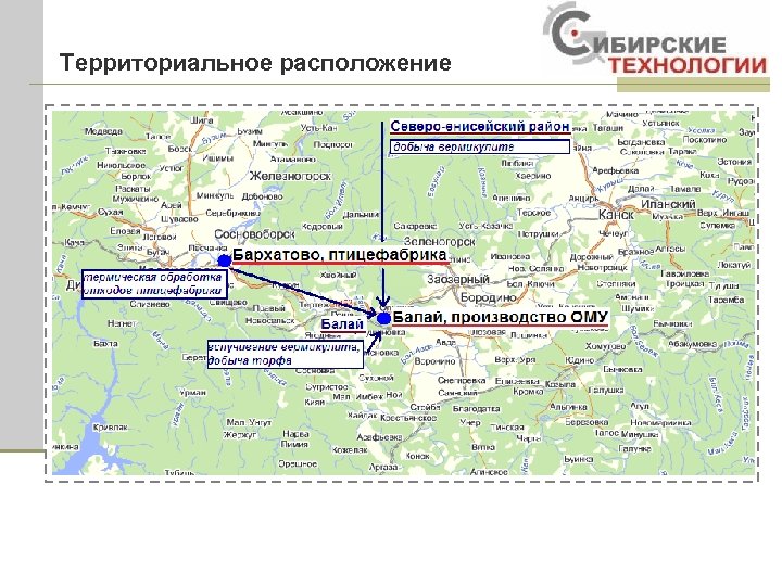 Территориальное расположение 