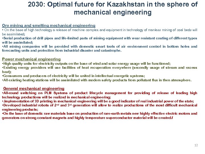 2030: Optimal future for Kazakhstan in the sphere of mechanical engineering Ore mining and