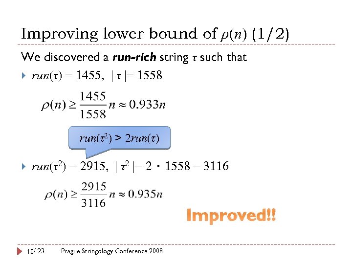 Improving lower bound of ρ(n) (1/2) We discovered a run-rich string τ such that