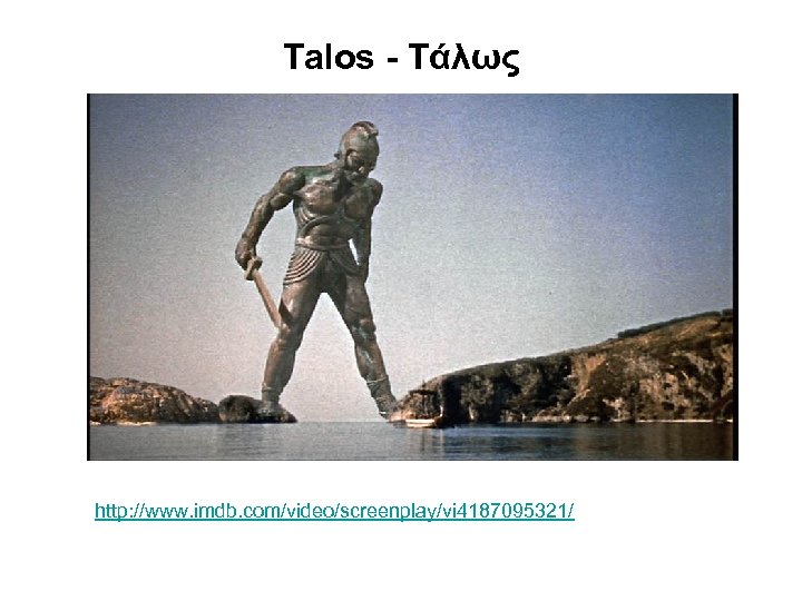 Talos - Τάλως http: //www. imdb. com/video/screenplay/vi 4187095321/ 