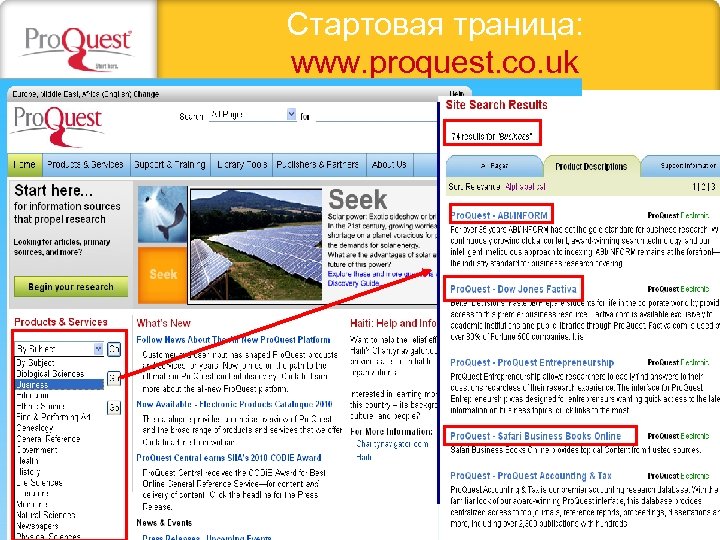 Стартовая траница: www. proquest. co. uk 